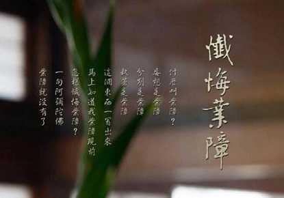 业障