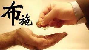 六度万行里所说的六度都包括什么？