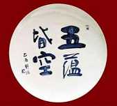 佛教说的五蕴是什么？