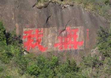 如何达到无我境界