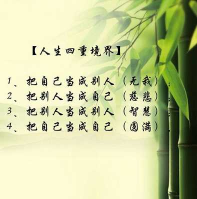 无我境界是怎样的？