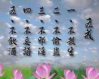 什么是五戒呢？