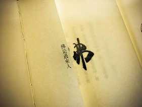 人生八苦