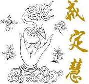 何谓“三学增上”