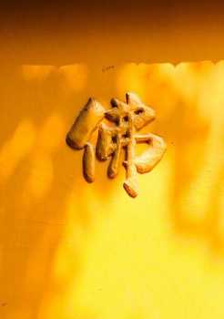 随喜赞叹