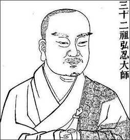 弘忍