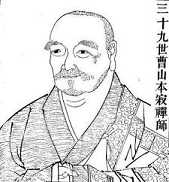 曹山本寂禅师