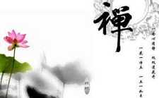 赵州禅的一些特点