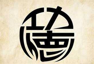 何谓「功德」？