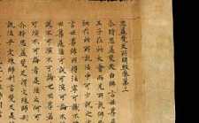 《思益梵天所问经·对照译白》